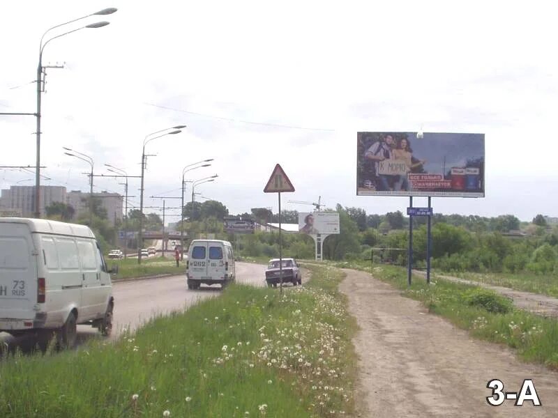 Московское шоссе 92 ульяновск. Билборды ульяновск фото. Рекламный щит 3х6. Оригинальные рекламные конструкции. Билборды ульяновск.