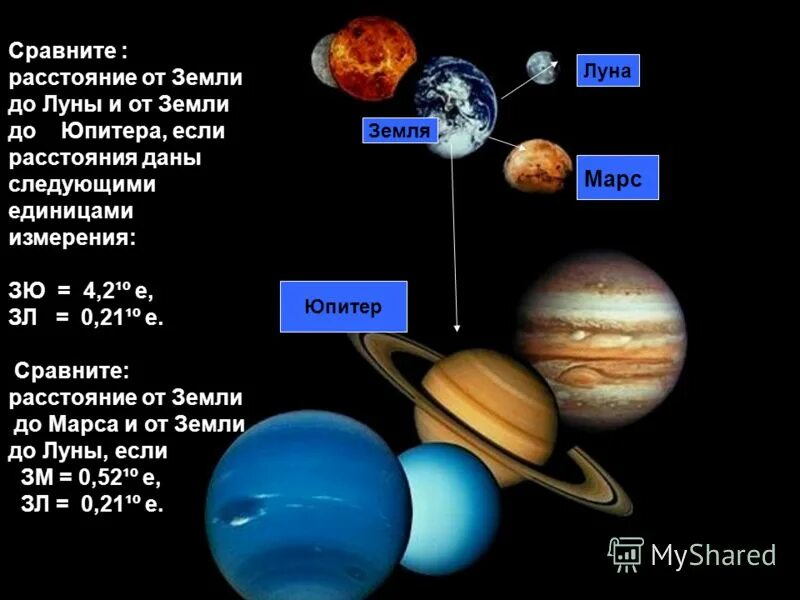 Расстояние до 5 до луны