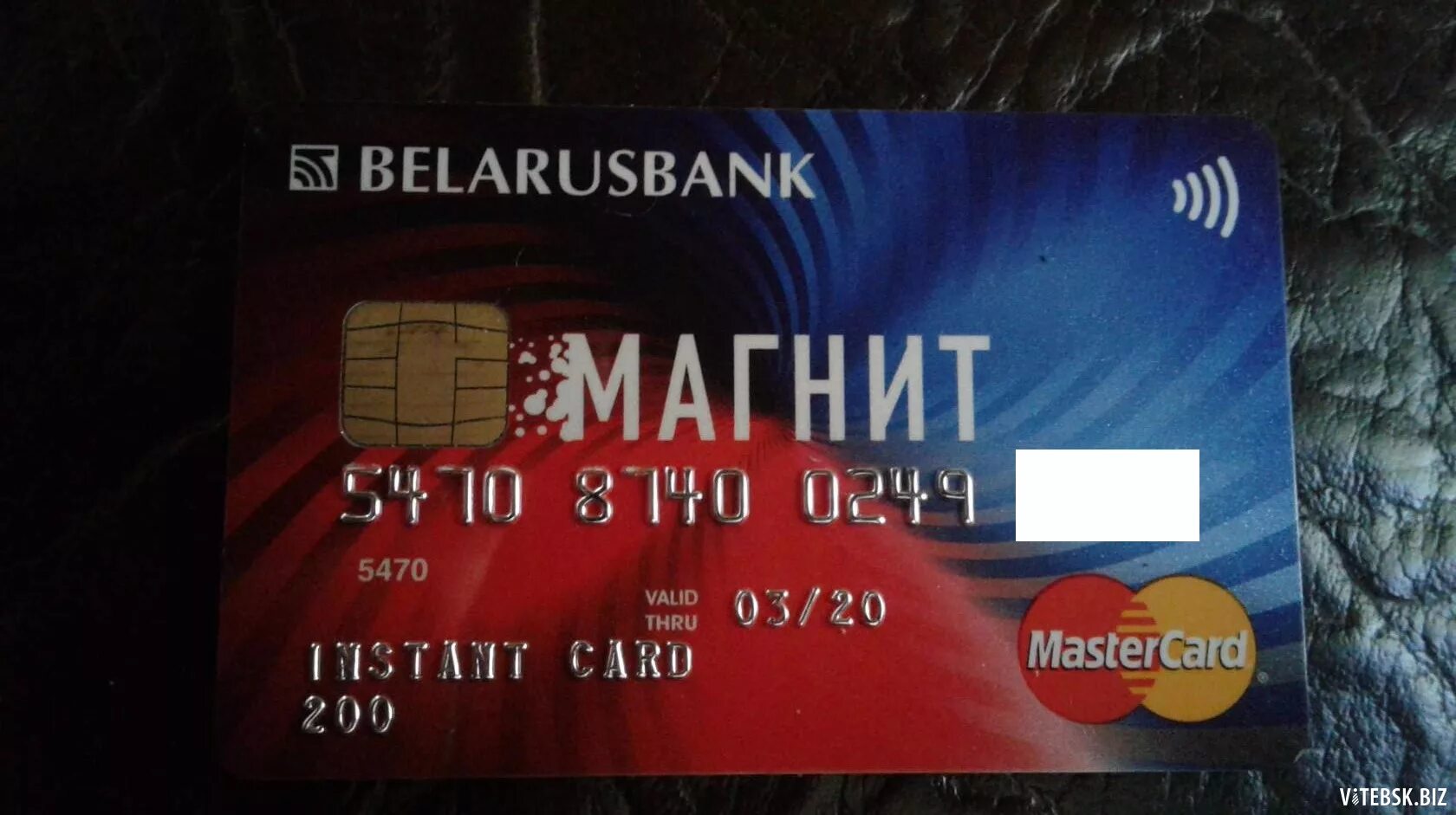 Щодрая беларусбанк личный. Беларусбанк карта. Карта рассрочки магнит. Карточки Беларусбанка. Магнит Беларусбанк.