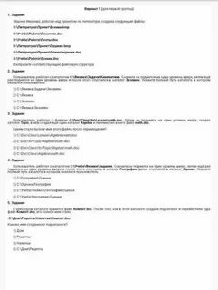 Тестовые задания по информатике 7 класс