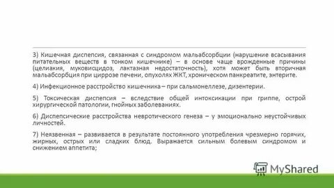 Дозу ферментов при кишечном синдроме контролируют