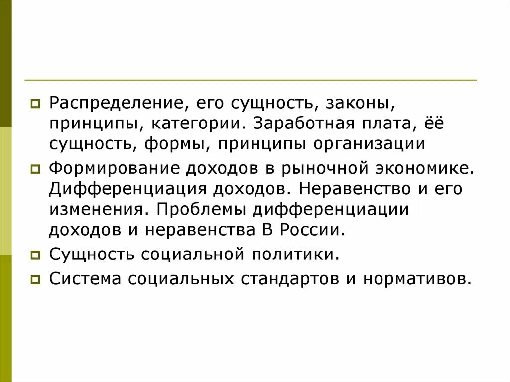 Неравенство доходов и дифференциация населения. Дифференциация доходов в рыночной экономике. Неравенство доходов в рыночной экономике. Причины дифференциации доходов в рыночной экономике. Дифференциация доходов это в экономике.