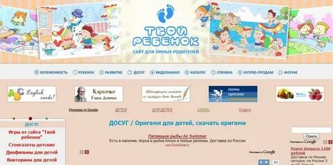 Детском сайт играть