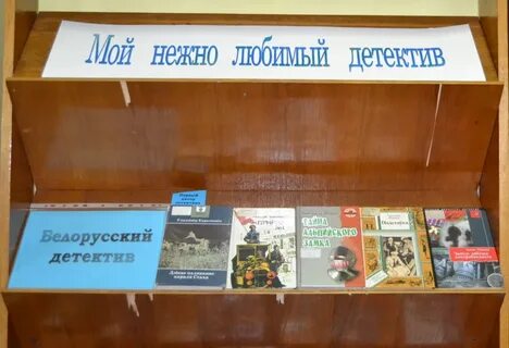 Неделя детективов