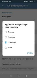 Как удалить телеграмм на другом телефоне