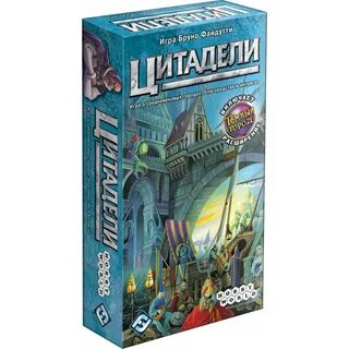 Цитадель отзывы