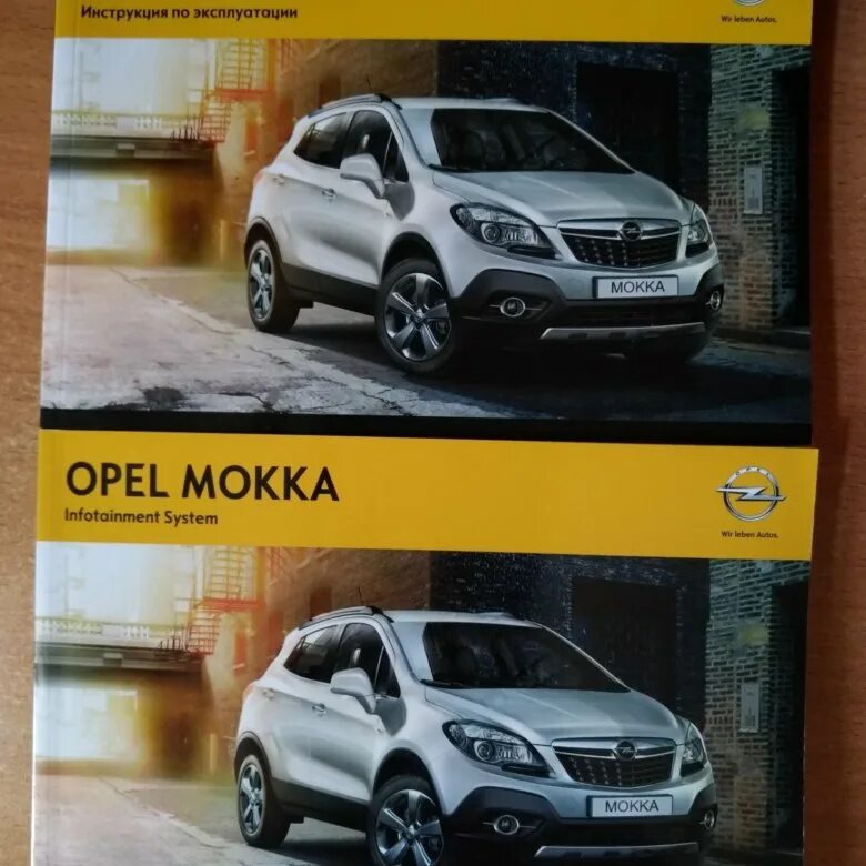 Opel эксплуатация. Книга Опель Мокка 2014-. Инструкция на Опель Мокка. Опель Мокка инструкция по ремонту. Книга по ремонту Opel Mokka.