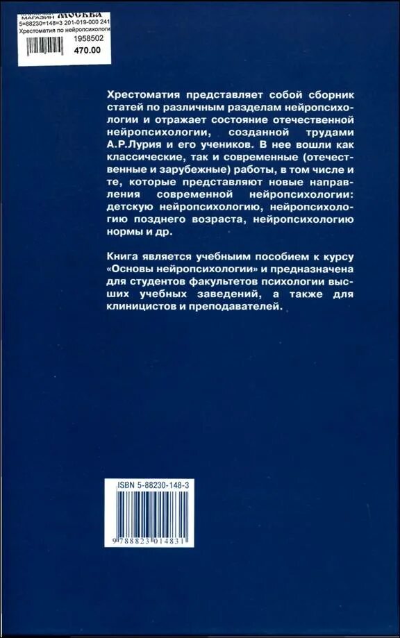 хомская нейропсихология. е д хомская нейропсихология. издание. д. е д хомская.