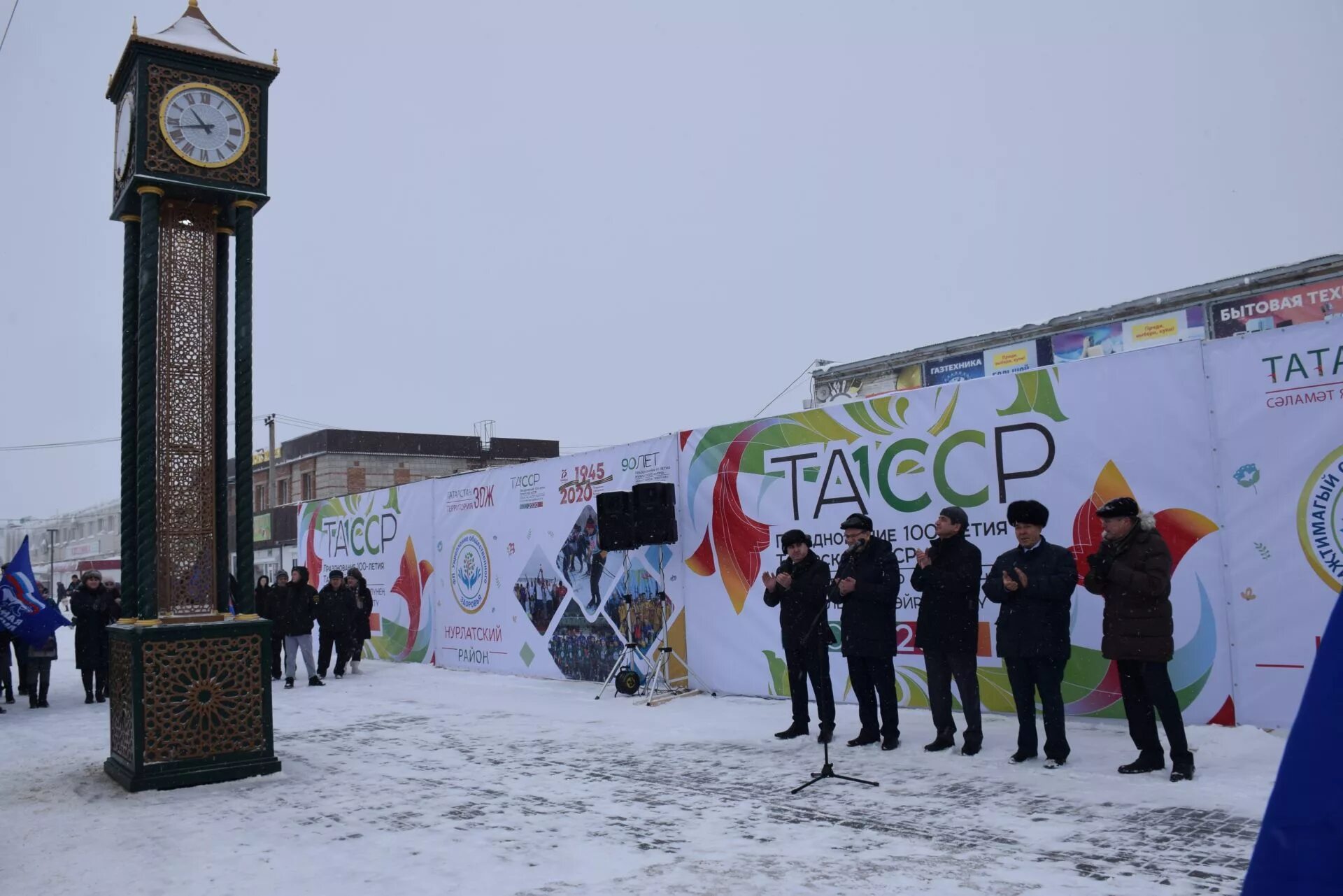Погода в нурлате на сегодня по часам. Нурлат городские часы. арт объекты нурлат. мост нурлат. нурлат с часами на здании.