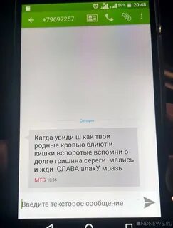 Коллекторы пишут в соц сетях