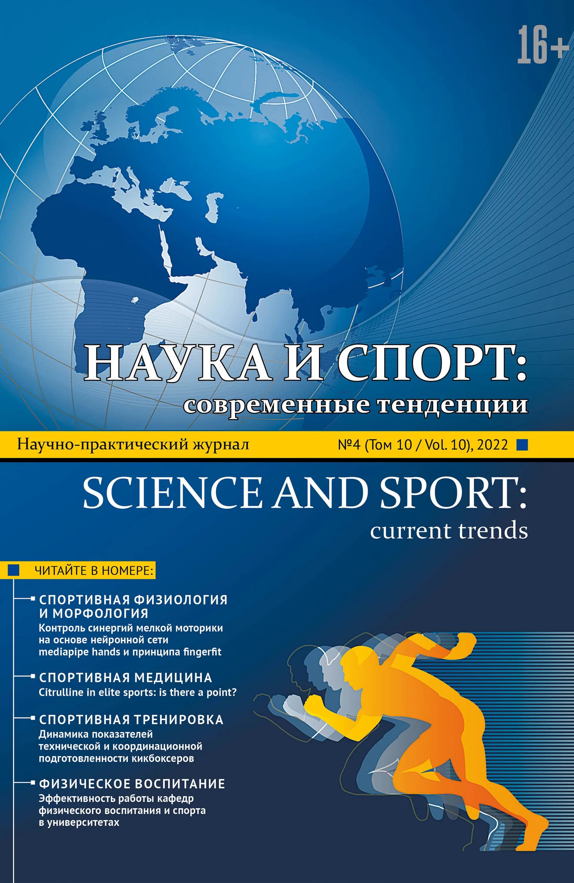 Теоретический и научно практический журнал. Теоретический и научно практический журнал. Научно-теоретические журналы. Журнал право. Теоретический и научно практический журнал.