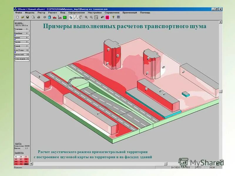 Акустическая программа расчетов