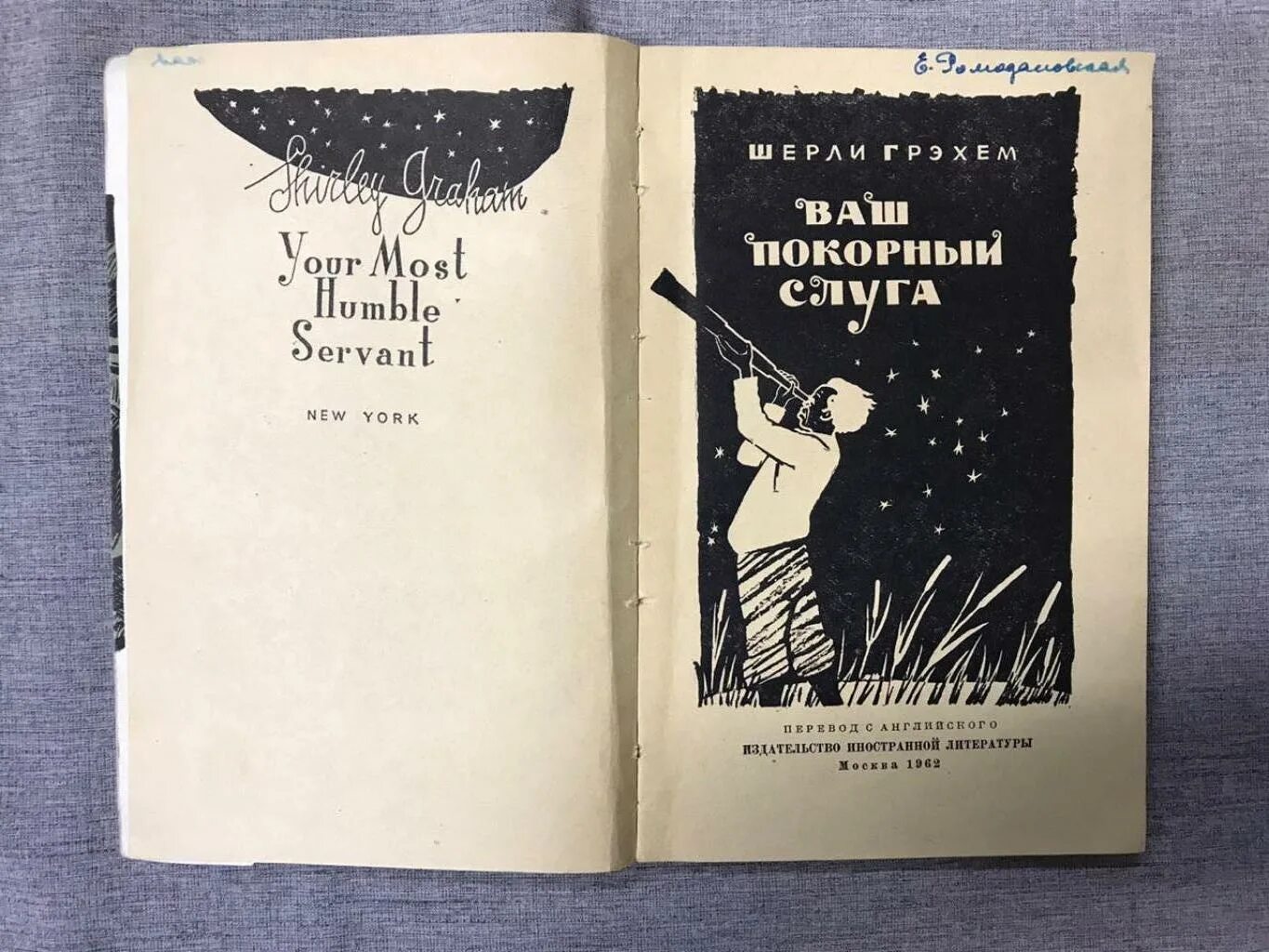 пес бутс киплинг. ваш покорный слуга пес бутс книга. твой покорный. ум покорный слуга. ваш покорный слуга пес бутс книга.
