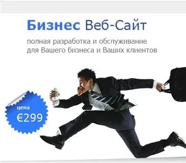 Создан мы предлагаем вашему