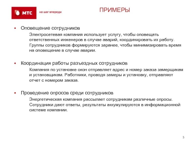 Информирование работника. Информирование примеры. оповещение сотрудников. способы информирования сотрудников об изменениях. оповещение работников организаций.