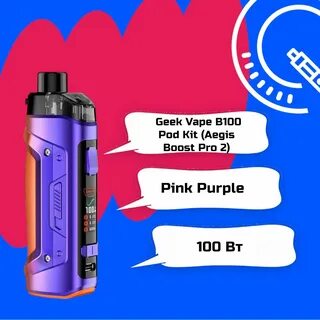 Boost pro 2 b100