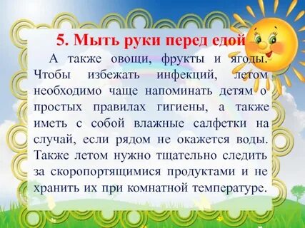 Правила года