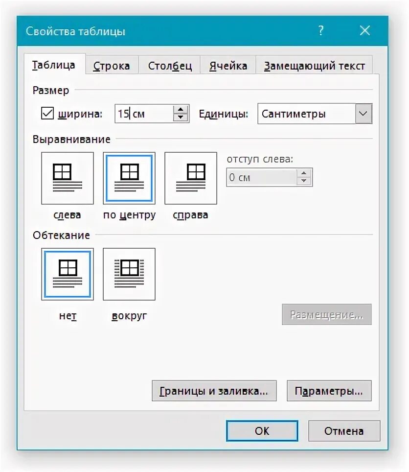 Как выровнять таблицу по ширине