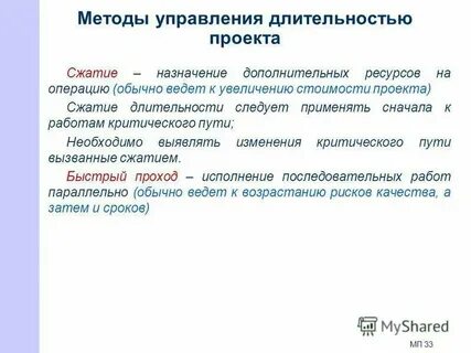 Быстрое прохождение как называется