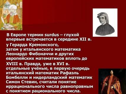 Имя век