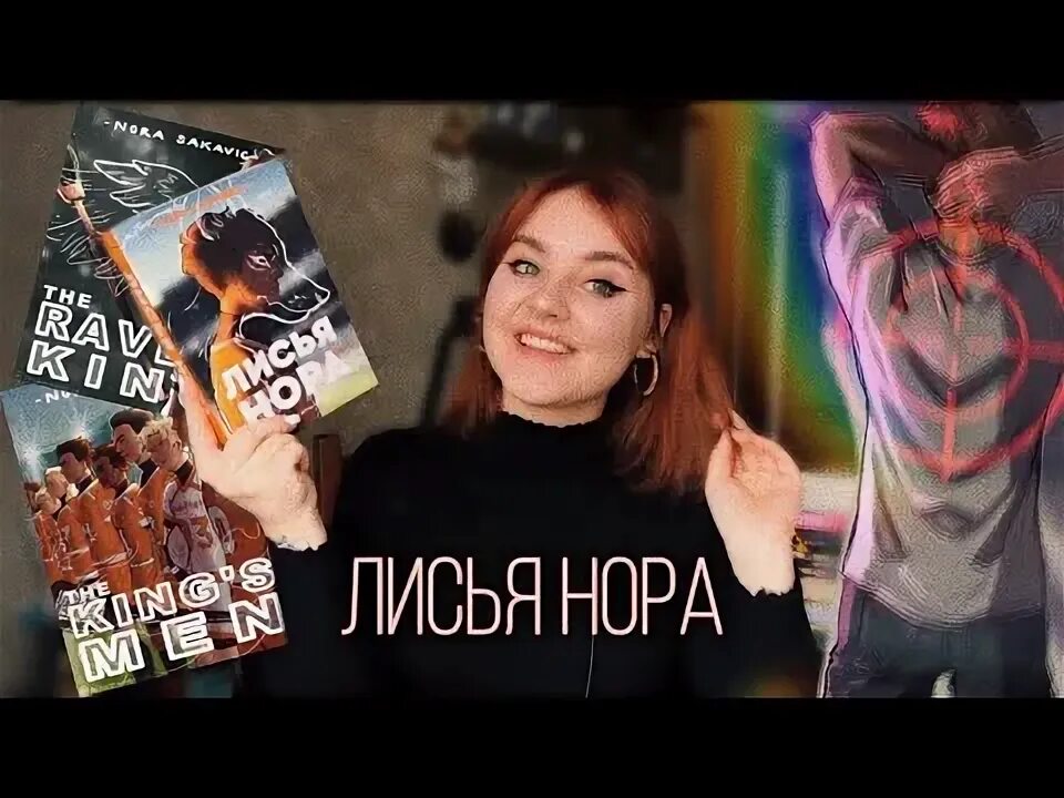 Лисья нора кто с кем встречается Лисья нора Эндрю Миньярд и Нил Джостен Милые пары, Лгбт, Детские позы