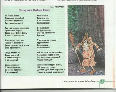 Частушки про бабушку для детей