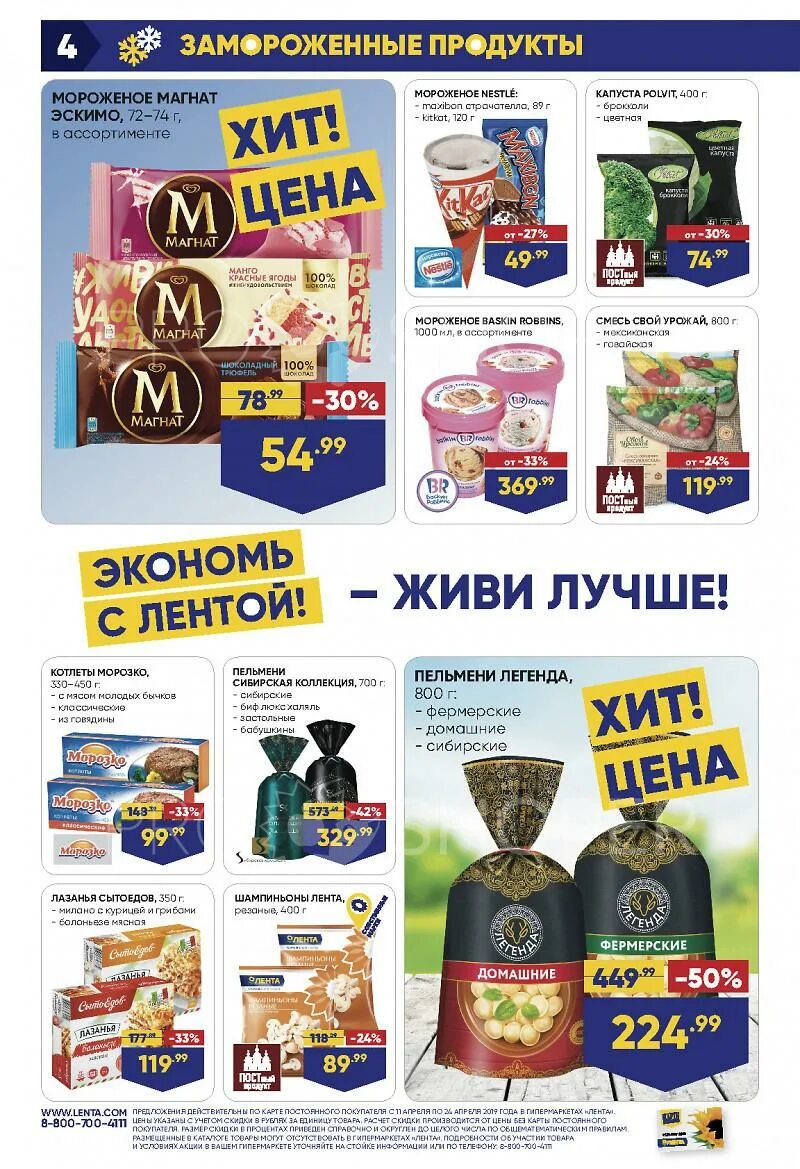 Гипермаркет лента чебоксары. Пятерочка каталог акции чебоксары. Гипермаркет лента чебоксары. Сладкое вкусное в магазине пятерочка. Магазин лента чебоксары акции.