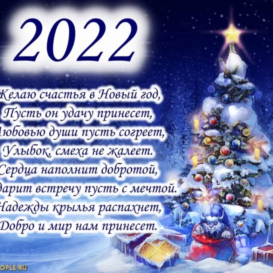 Поздравление с наступающим 2024 годом коллегам. Поздравление с новым годом 2022. Поздравление с новым годом открытка. Открытки с новым годом 2022. С новым 2022 годом пожелания.