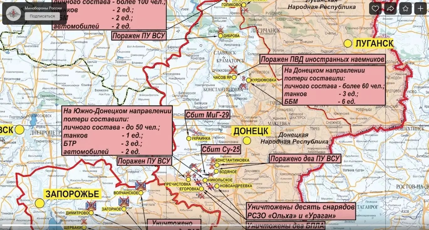 Луганская область карта боевых действий. Карта боевых действий на Украине на декабрь 2022 года. Донецк на карте боевых действий. Карта боевых действий на Украине на сегодня 12.03.2022.