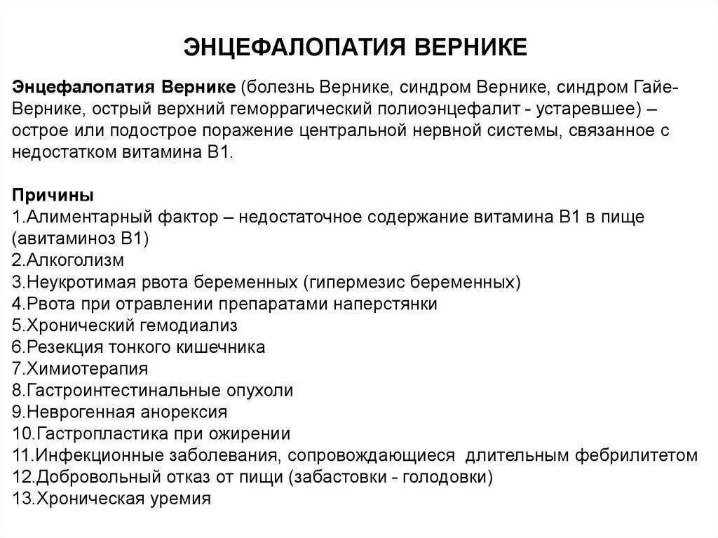 Энцефалопатия головного мозга последствия. Энцефалопатия симптомы. Синдромы при энцефалопатии. Анализы при энцефалопатии. Энцефалопатия головного мозга симптомы у взрослых причины.