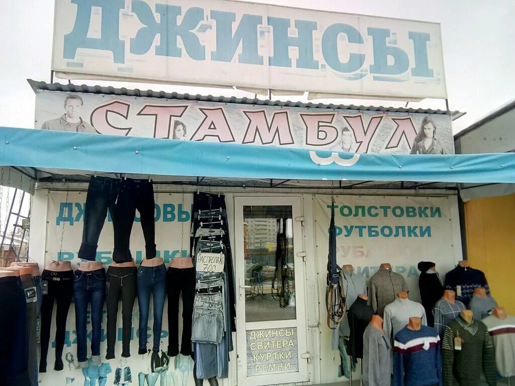 Омск стамбул