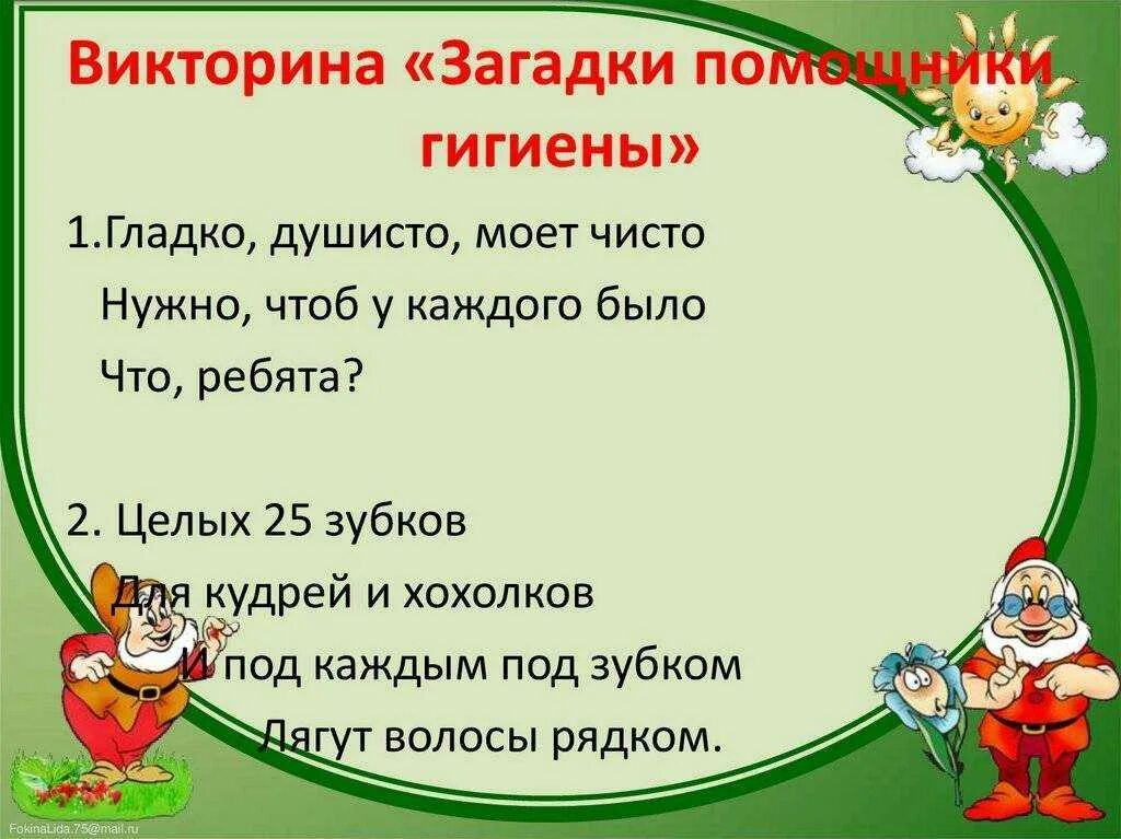 Загадки для викторины. Загадки на викторину. 5 загадок вопросов