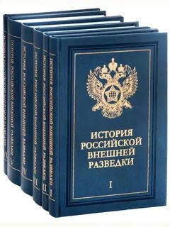 Российские спецслужбы и разведка