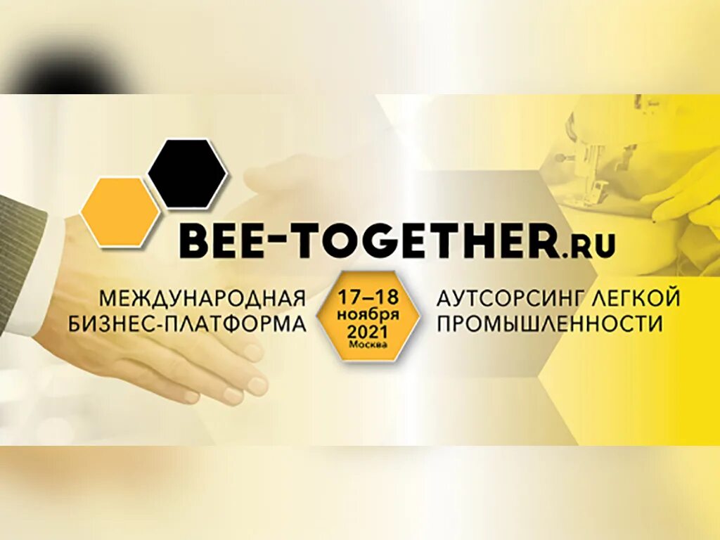 Рэдиссон славянская выставка. Bee together 2024. Ru. Bee together 2024. Bee together 2024.