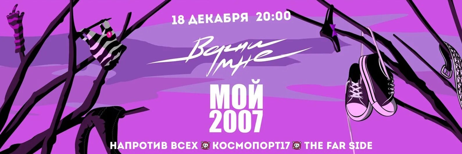 Мой 2007. Верни мне мой 2007. Мой 2007 картинки. Верните мне мой 2007 Мем. Верните 2007 год