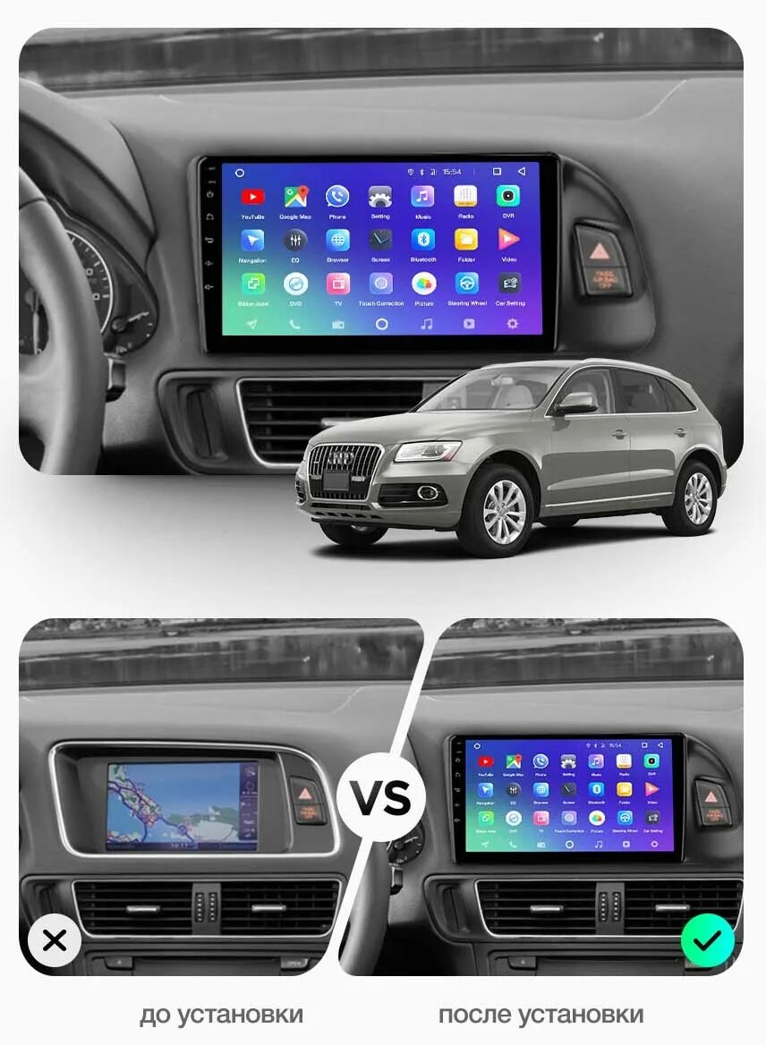 Teyes audi q5. Магнитола audi q5 2008. Luxe one teyes antara. Магнитола андроид ауди q5 2010 года. Audi q5 carplay usb.