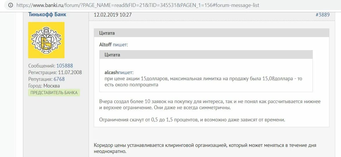 Премиум тинькофф банки. Карты тинькофф 2019. Репутация банка тинькофф. Расчетный период тинькофф. "Тинькофф представитель банка" ответы.