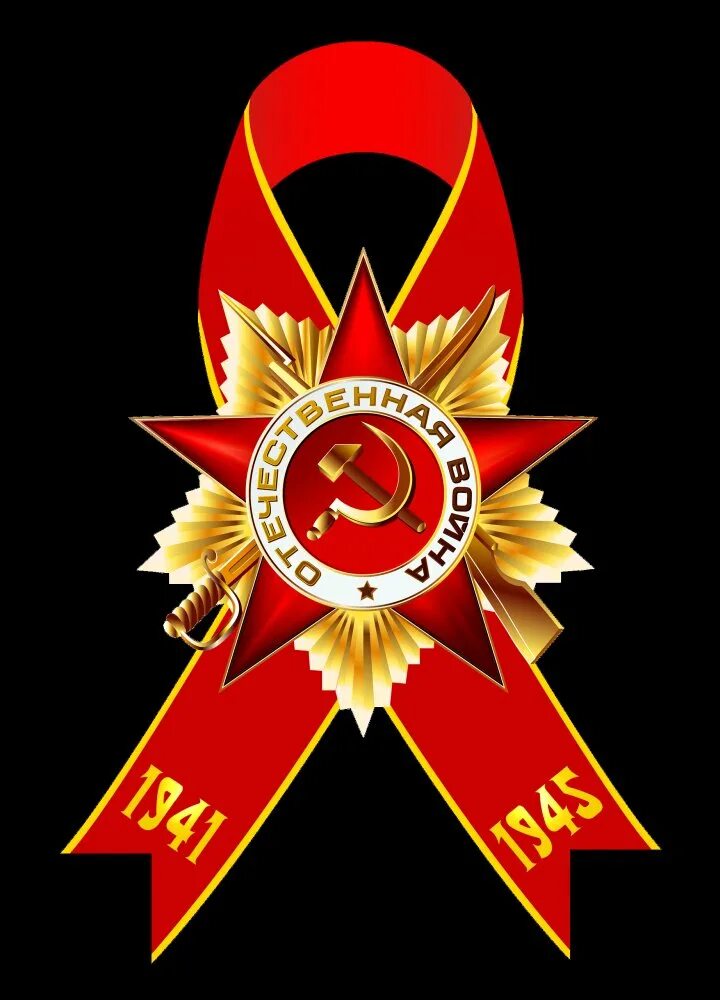 Победный красный