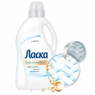 Ласка жидкий гель