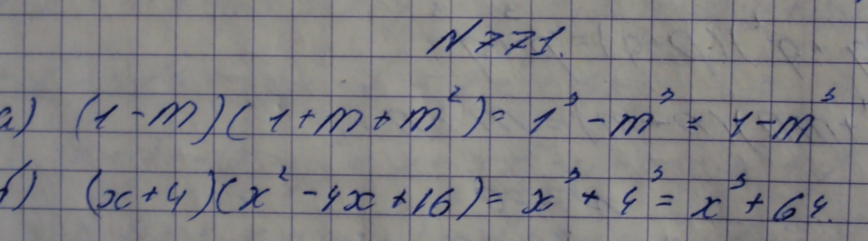 Алгебра 7 класс Макарычев номер 771. Гдз по алгебре 7 класс Макарычев номер 771. Алгебра 8 класс Макарычев номер 771. Гдз по алгебре 7 класс номер 771. Алгебра 7 класс номер 257