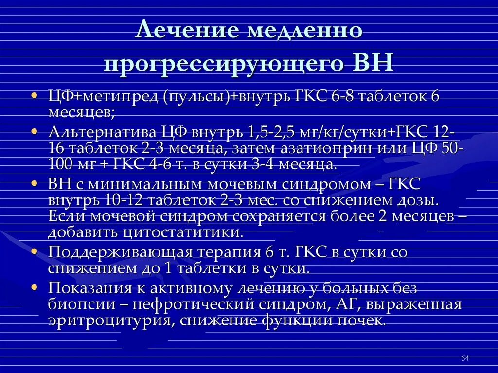 Медленно прогрессирую. Скв классификация воз. для лечения медленно прогрессирующего пневмокониоза используют все.