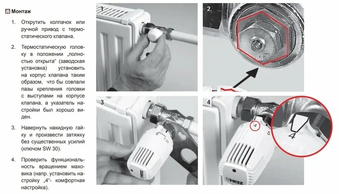 Перед выключением стрелка должна закрепляться. Регулировка термостатической головки радиатора отопления. Как правильно установить регулятор температуры на батарее отопления. Регулятор батареи отопления 1926811rt. Клапан для термоголовки радиатора отопления.