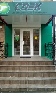 Сдэк прохладный свердловская область