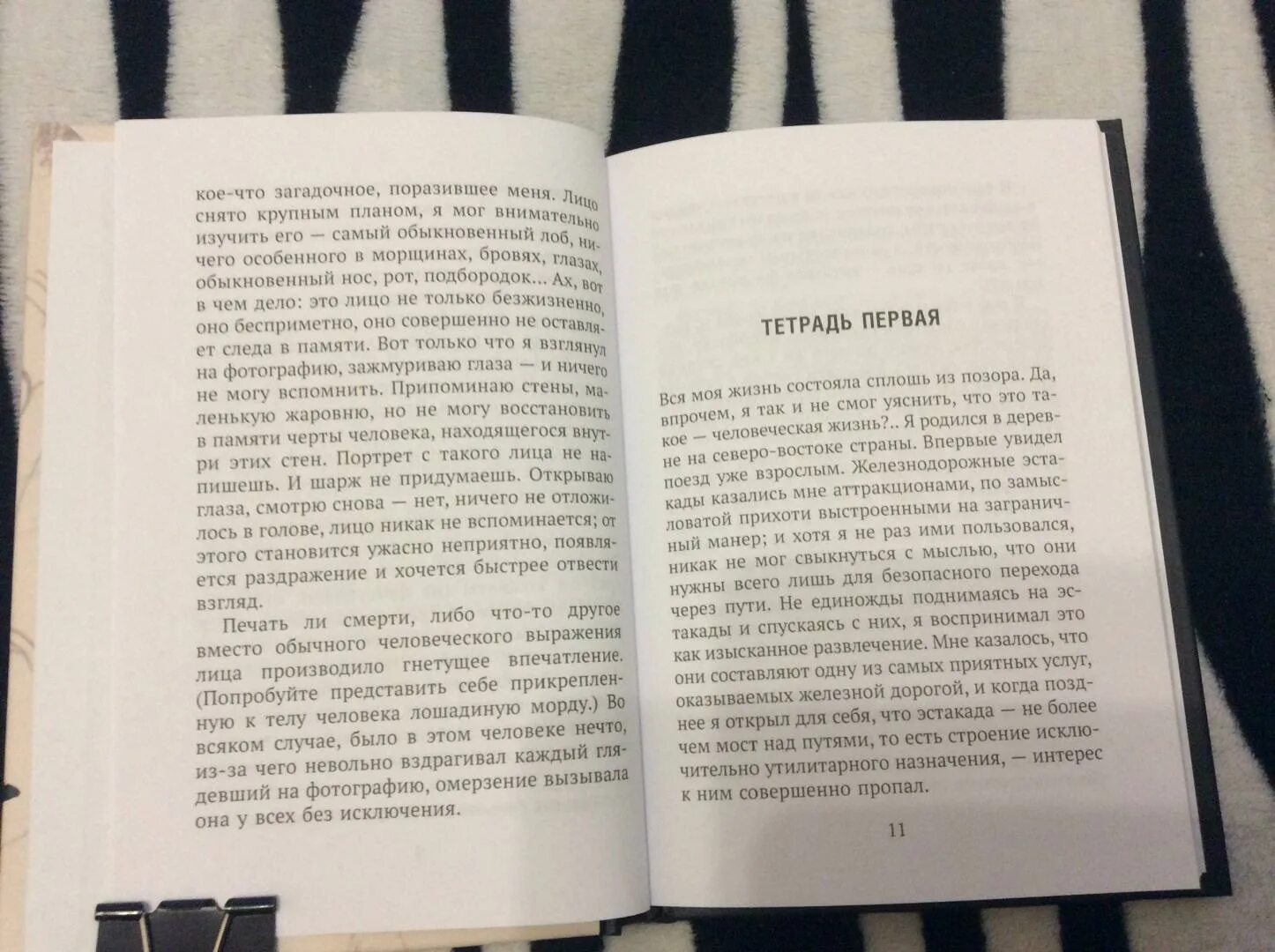 Дадзай Осаму из Исповедь неполноценного человека. Книга Дадзай Осаму Исповедь неполноценного. Исповедь «неполноценного» челове-ка. Дазай Осаму исповидь не полноценного человека. Исповедь неполноценного человека отзывы