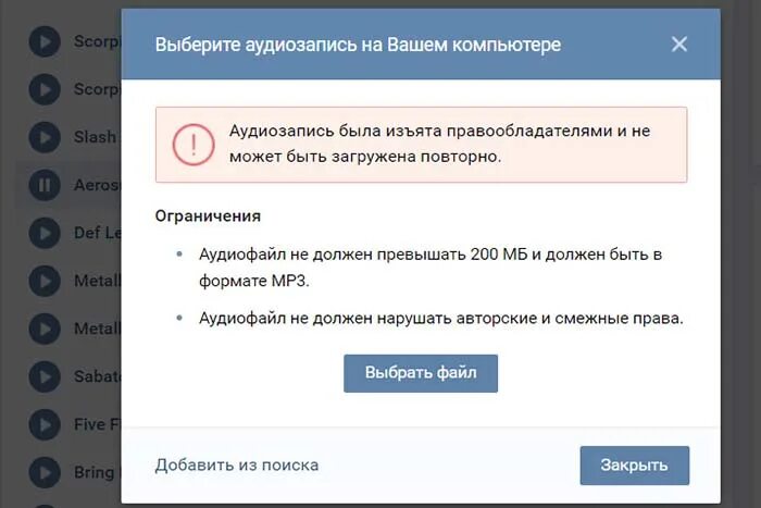Почему аккаунт не добавляется