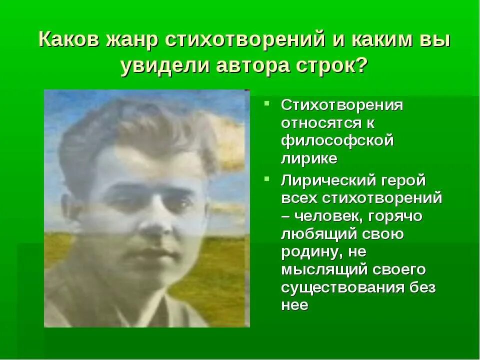 К какому жанру относится стих. Жанры стихотворений. каков лирический герой есенина. жанры стихотворений есенина.