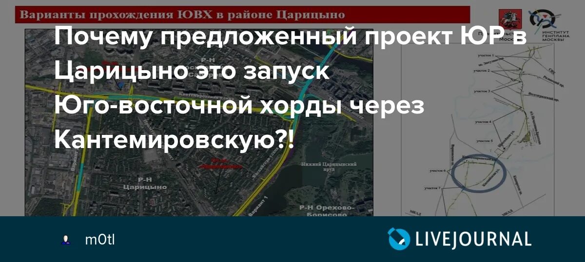 Ювх оплата. Юго-Восточная хорда Рязанский проспект. Юго-Восточной хорды (ЮВХ). Юго Восточная хорда Волгоградский проспект. Проект Юго-Восточной хорды в Царицыно.