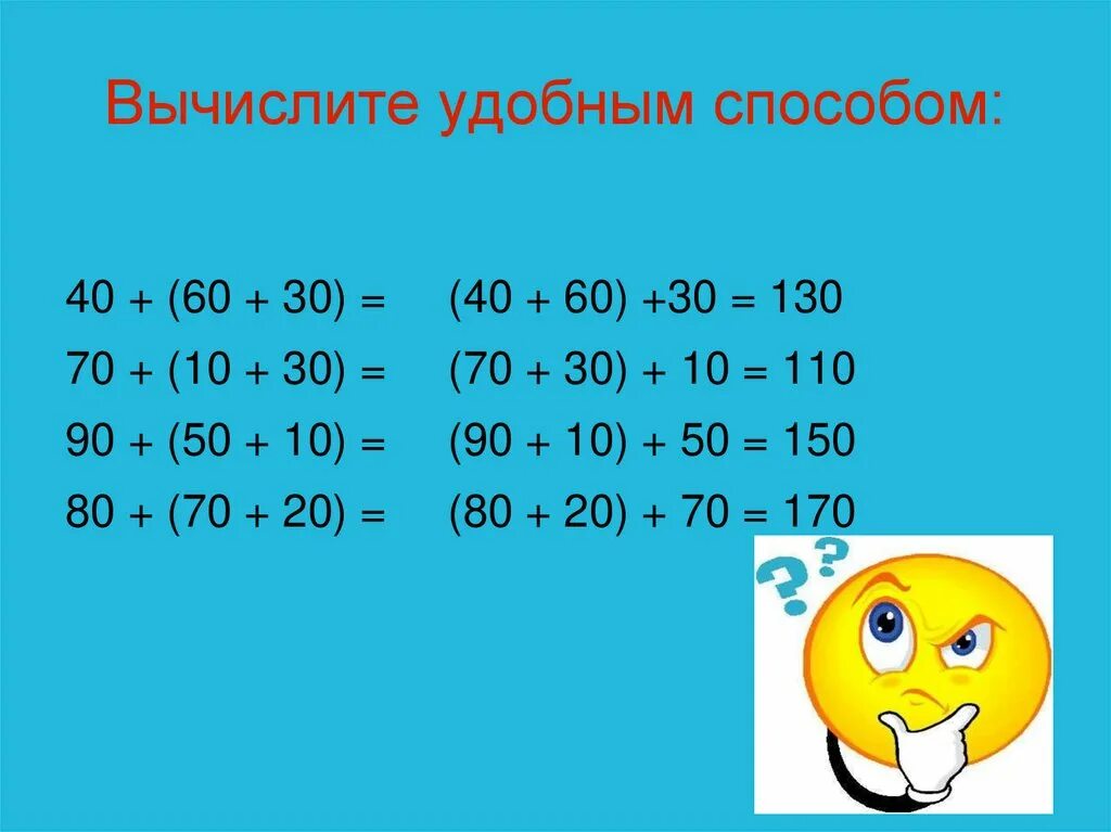 Вычислить 3 методами