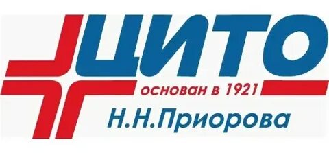 Фгбу нмиц то им приорова минздрава