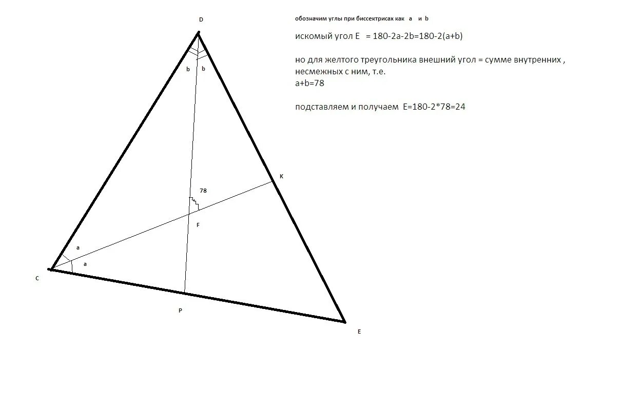 Cf биссектриса треугольника cde